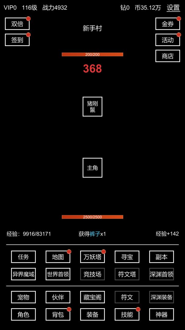 挂机模拟器游戏截图