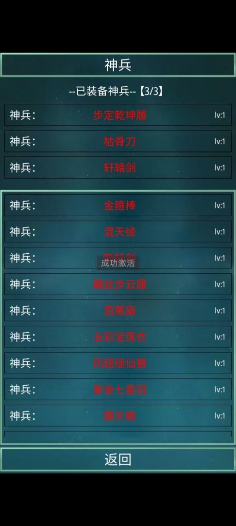 笔墨西游游戏截图