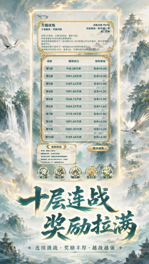 金手指修仙游戏截图