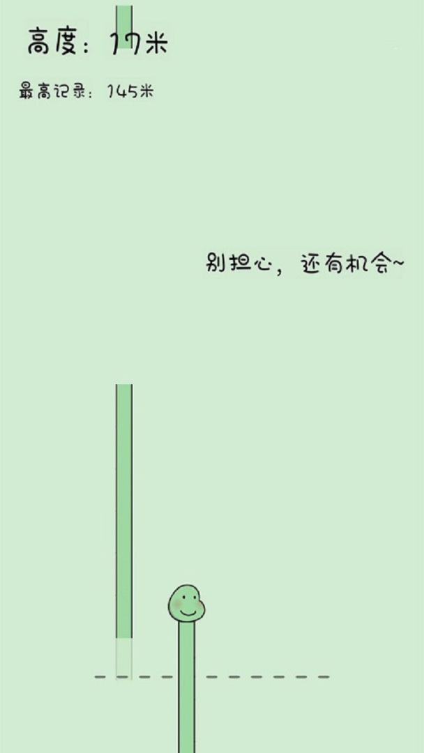 魔性长颈鹿游戏截图