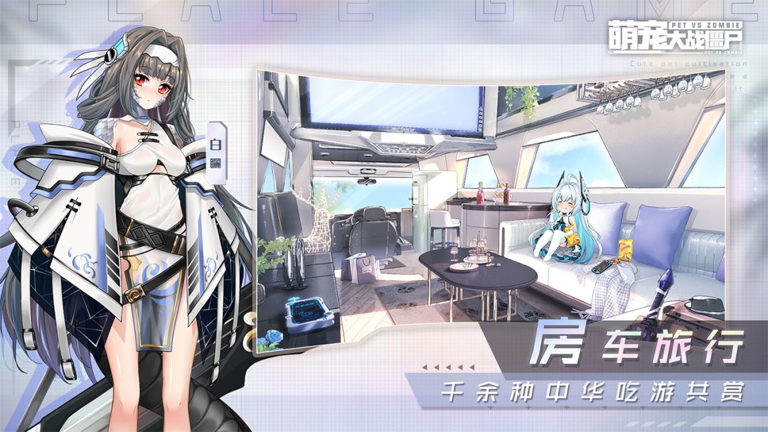 萌宠大战僵尸游戏截图