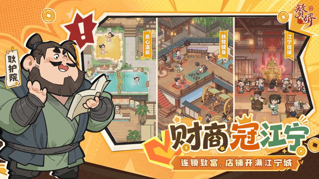 赘婿游戏截图