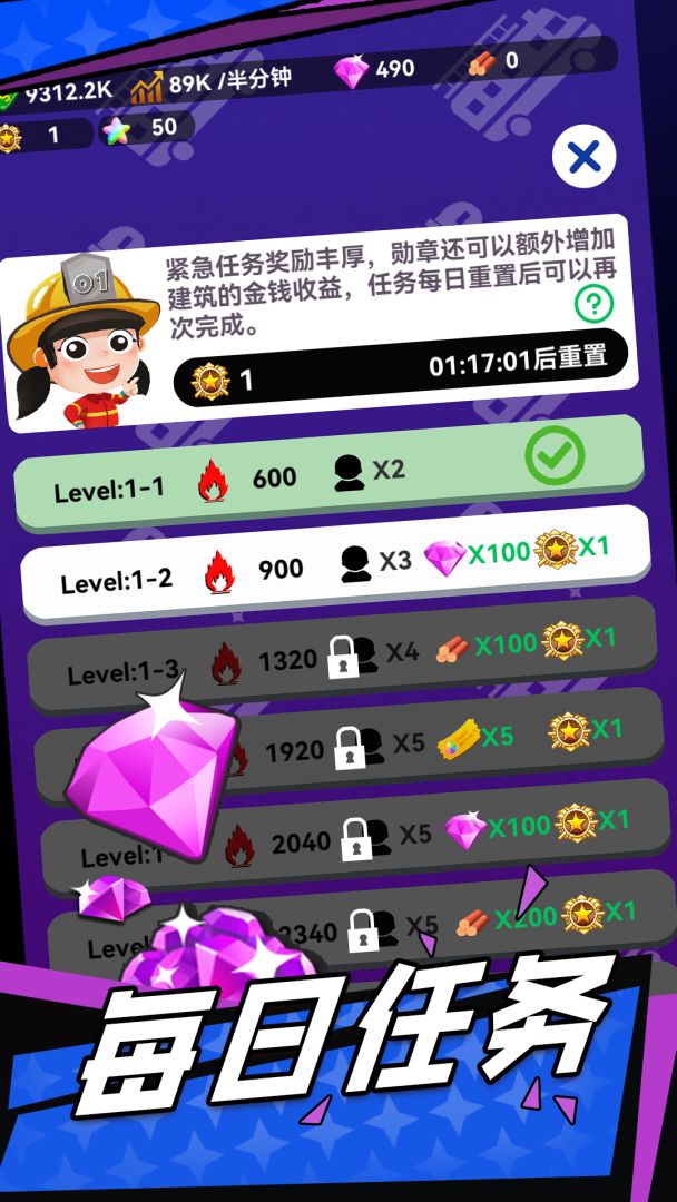 火焰蓝英雄游戏截图