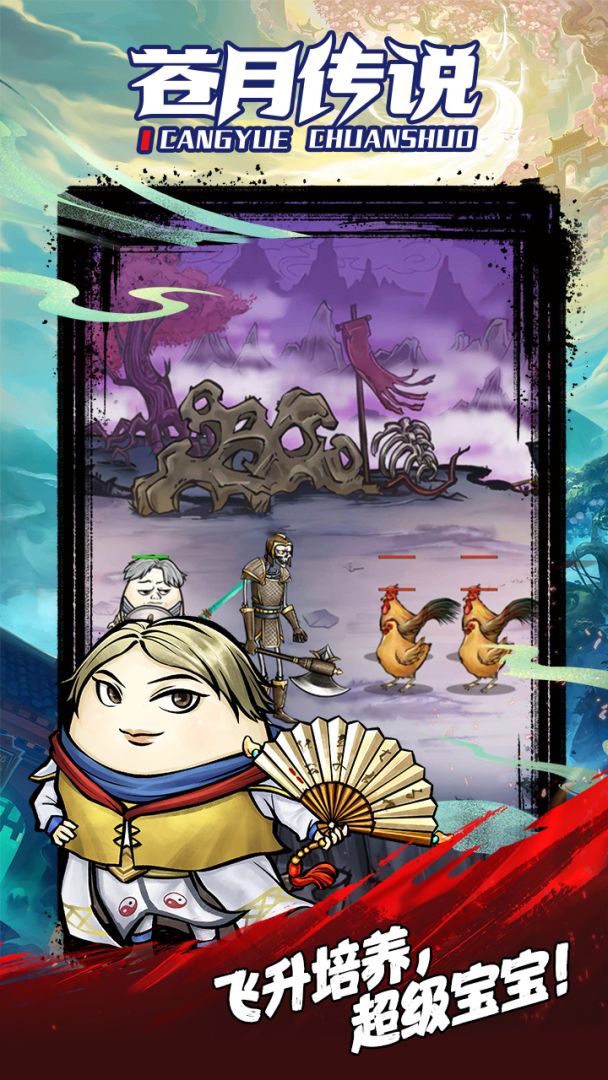 苍月传说游戏截图