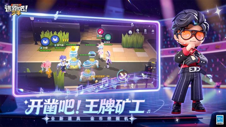 逃跑吧！少年截图