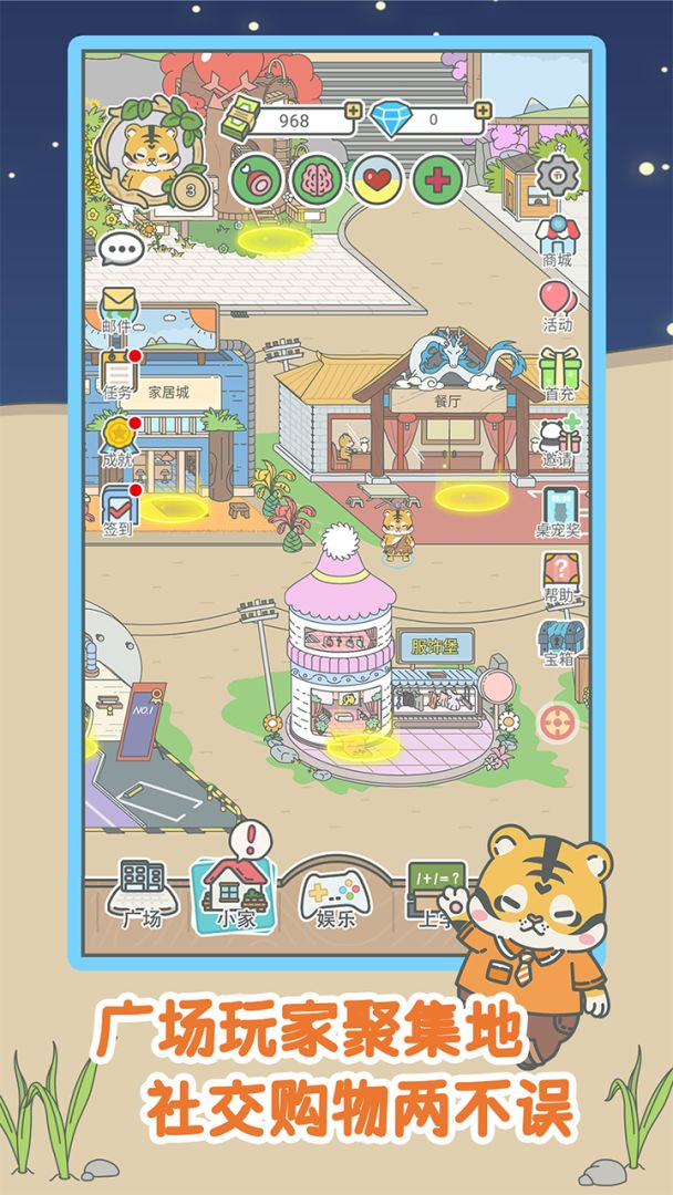 宠我一生游戏截图