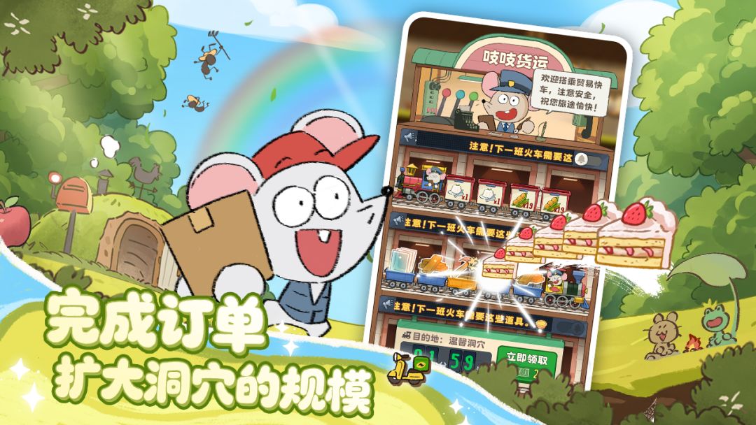 拜托了!兔子游戏截图