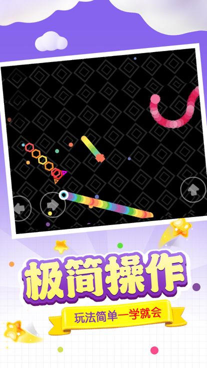 不要吃错 - 贪吃蛇玩漂移休闲解压小游戏!游戏截图