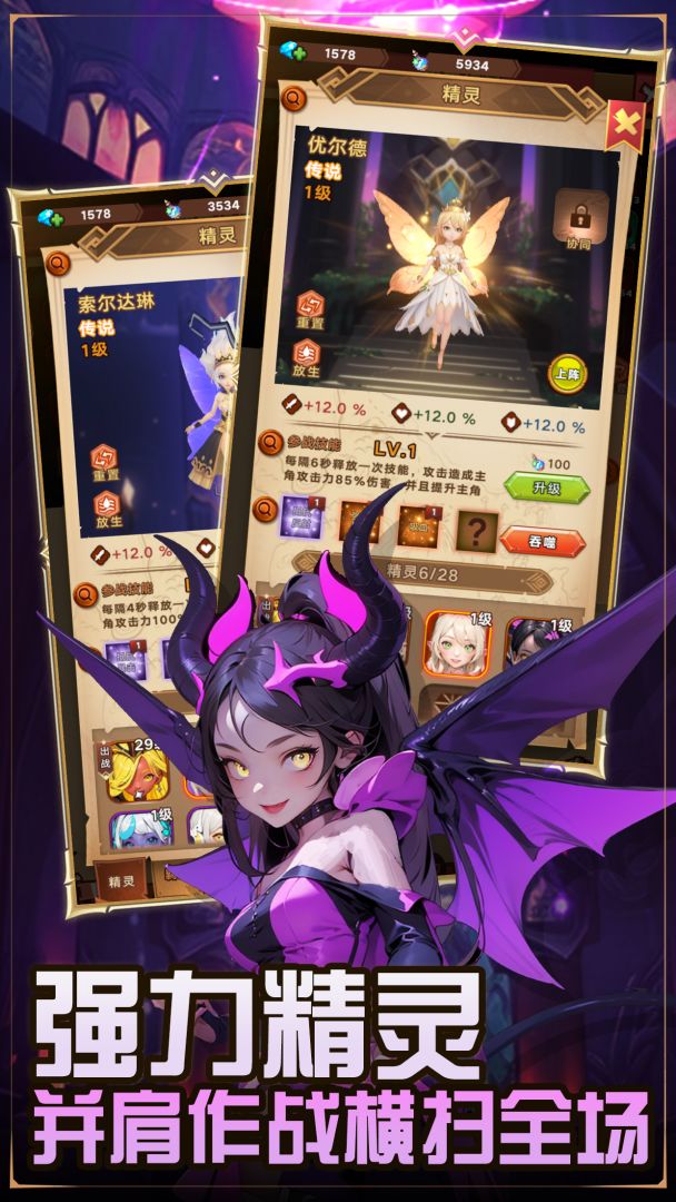 灵兽派特游戏截图