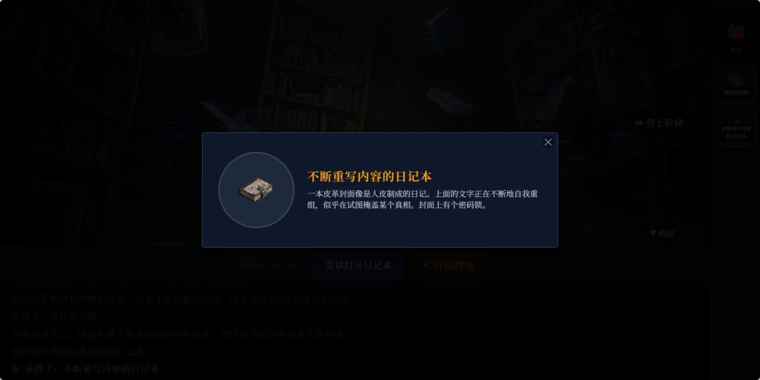 神经潜入游戏截图
