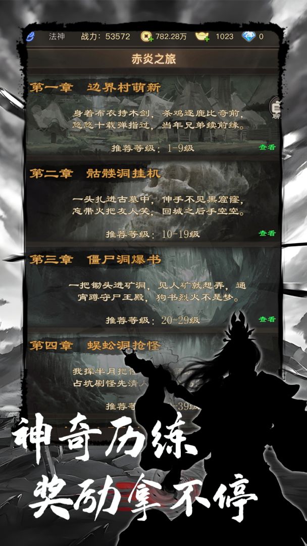 魔龙之旅游戏截图