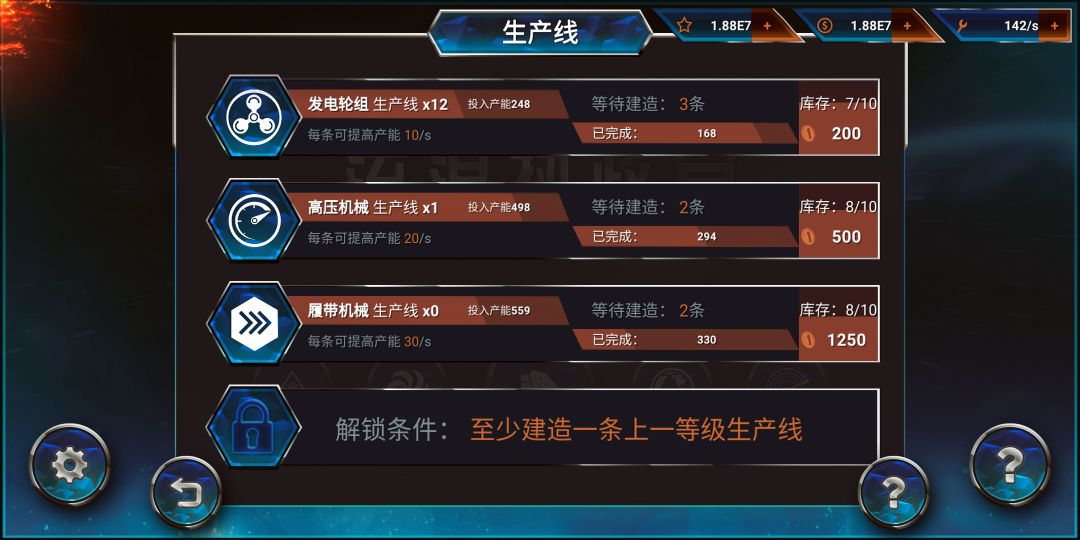 流浪执政官游戏截图