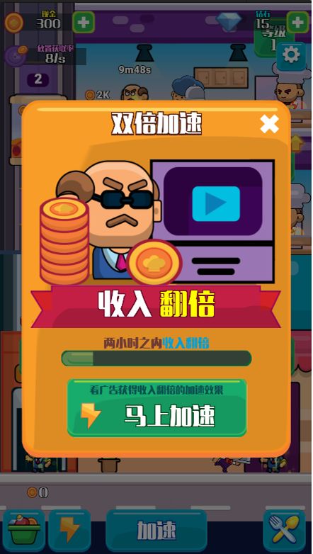 模拟快餐厅游戏截图