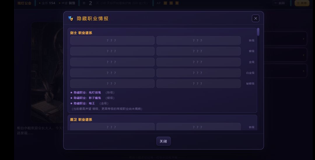 继承一个冒险者公会游戏截图