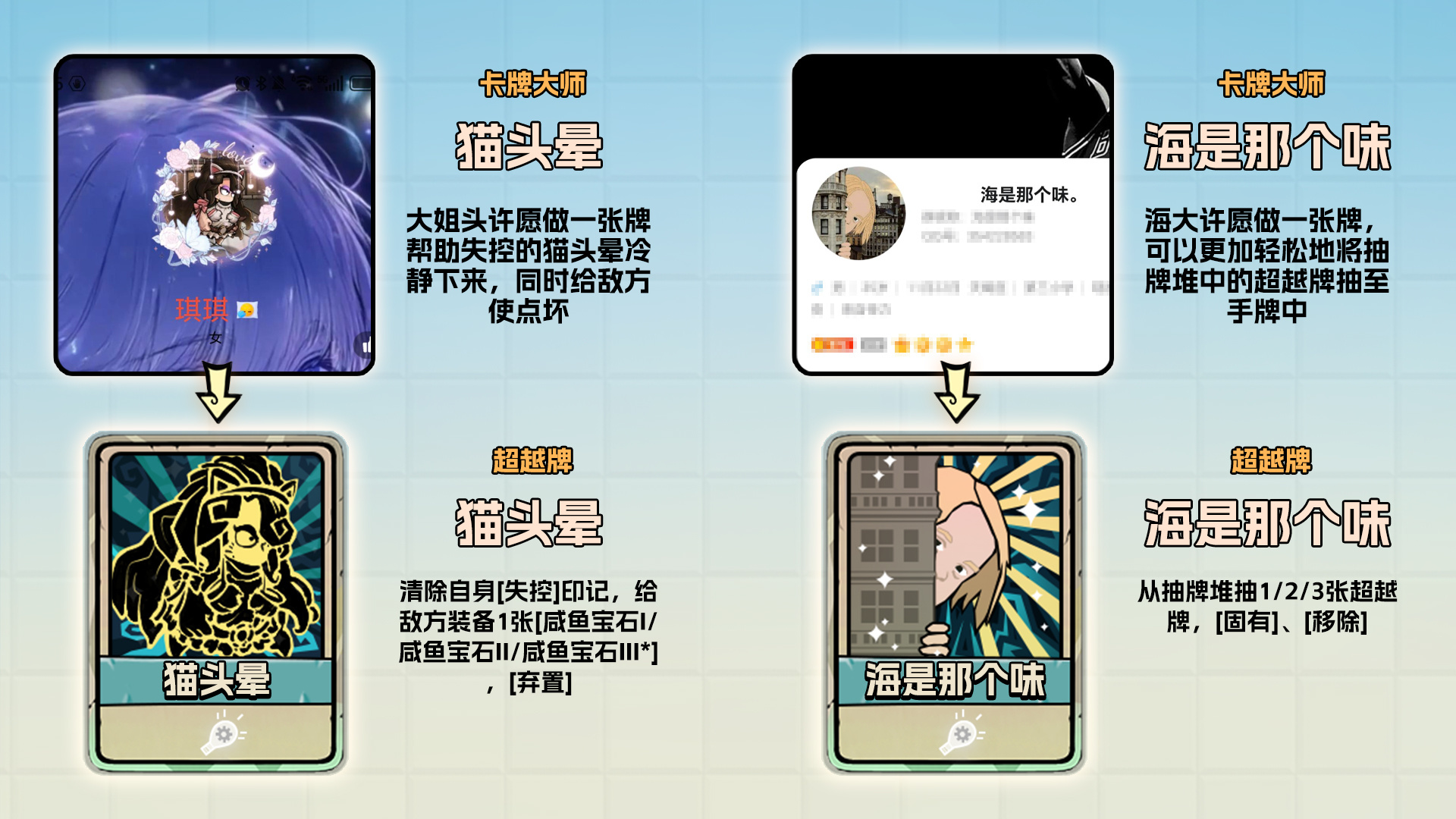 新的宝物&卡牌