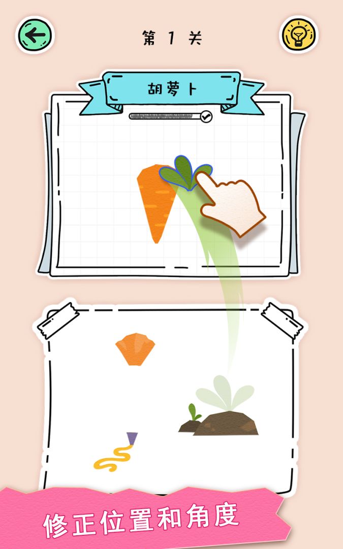 全民拼拼图游戏截图