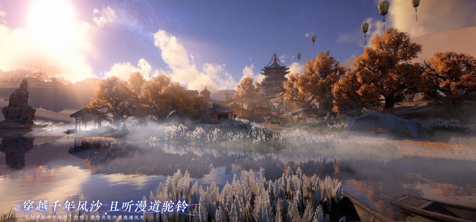 全新开放世界地图【敦煌】