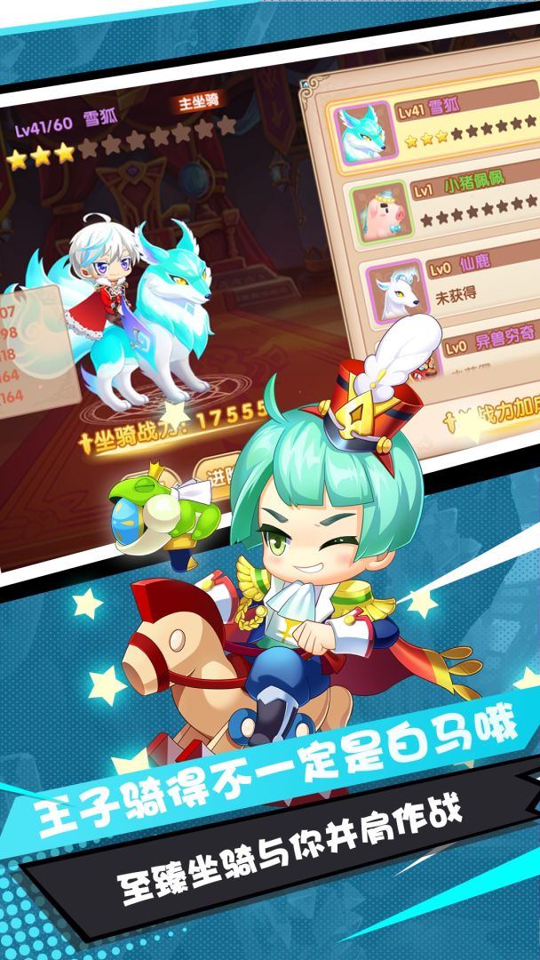 弹弹幻境游戏截图