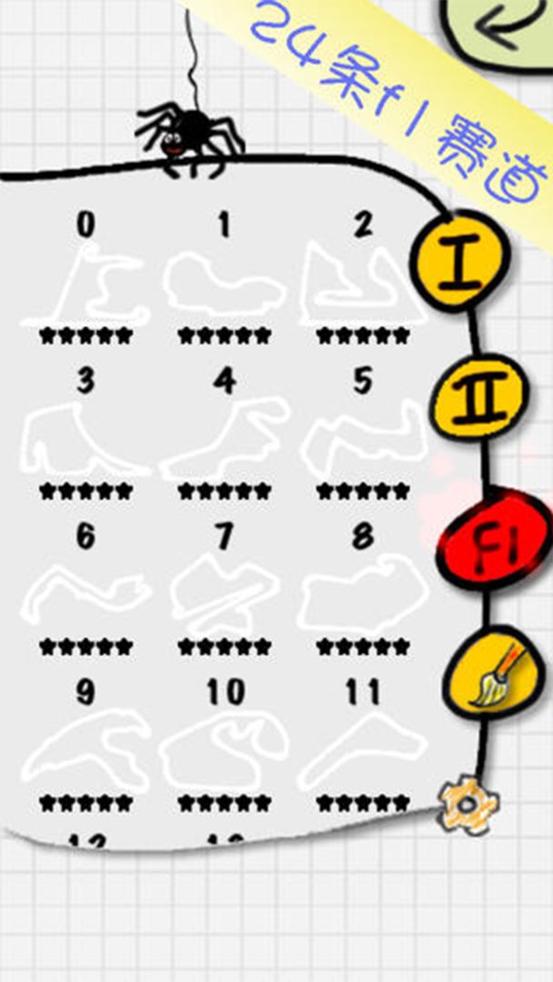 赛车高手游戏截图