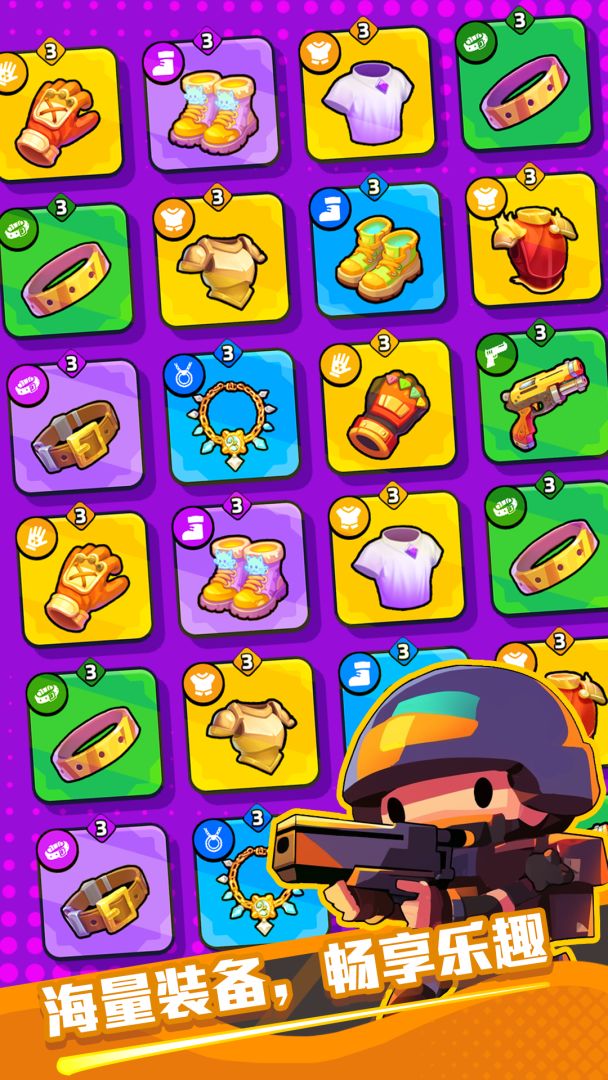 绝境突击者游戏截图