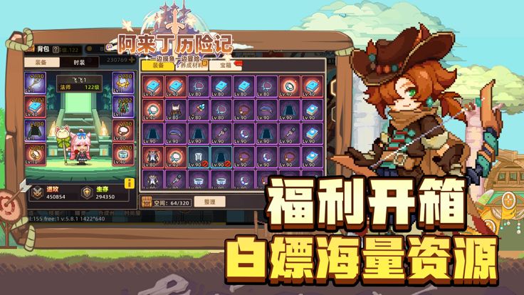 阿来丁历险记-不一样的像素冒险游戏截图
