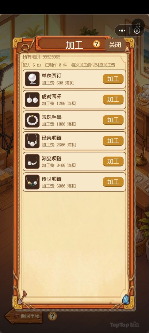 走,赶海去!游戏截图