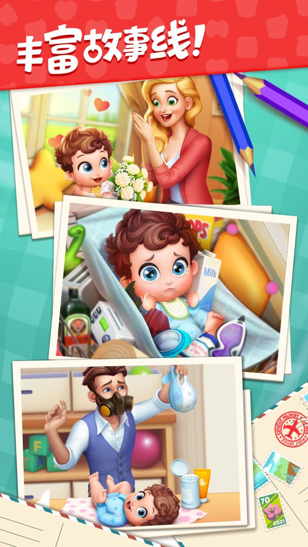 梦想设计家游戏截图