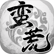 鬼谷蛮荒icon