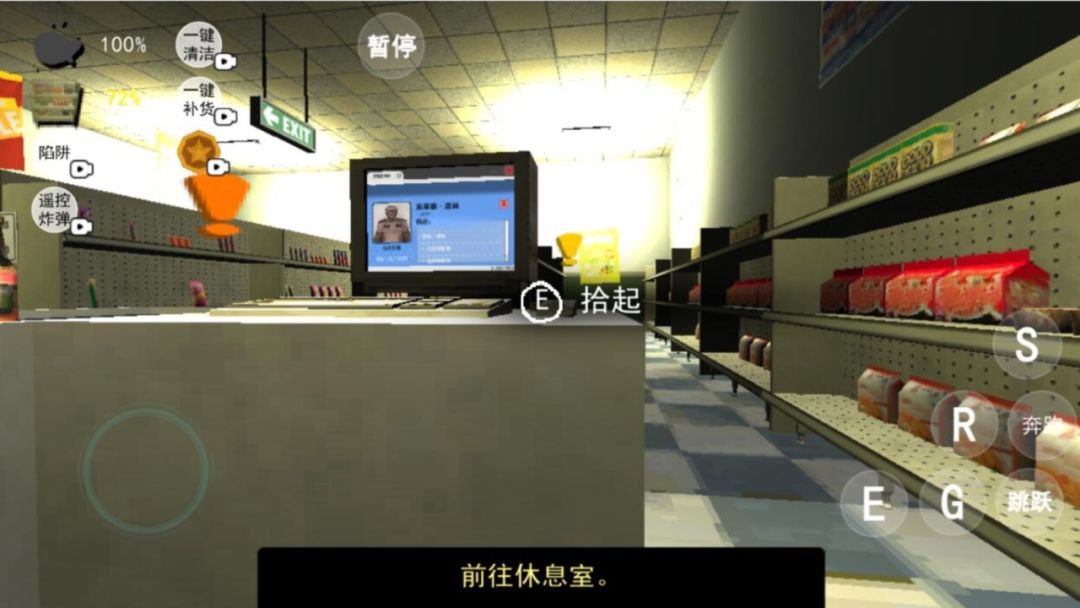 午夜伪人超市轮班游戏截图