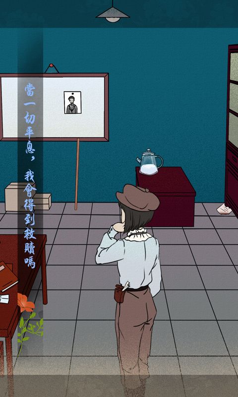 海椒市事件簿游戏截图