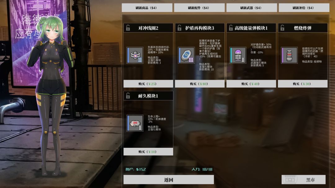 铁骑少女游戏截图