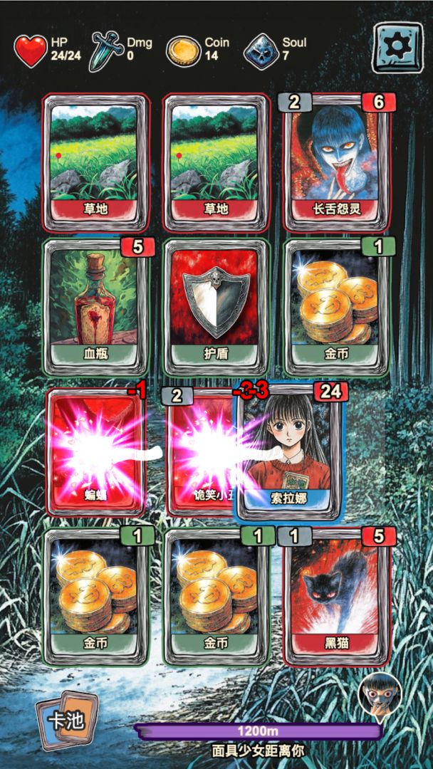 索拉娜的冒险游戏截图