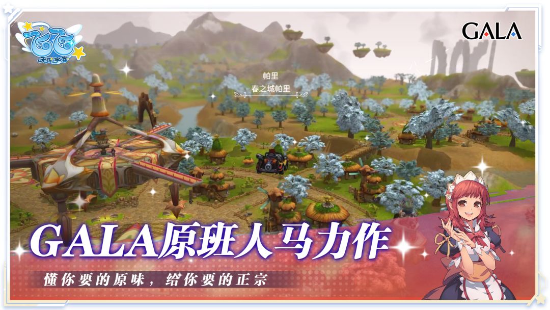 飞飞:无限宇宙游戏截图