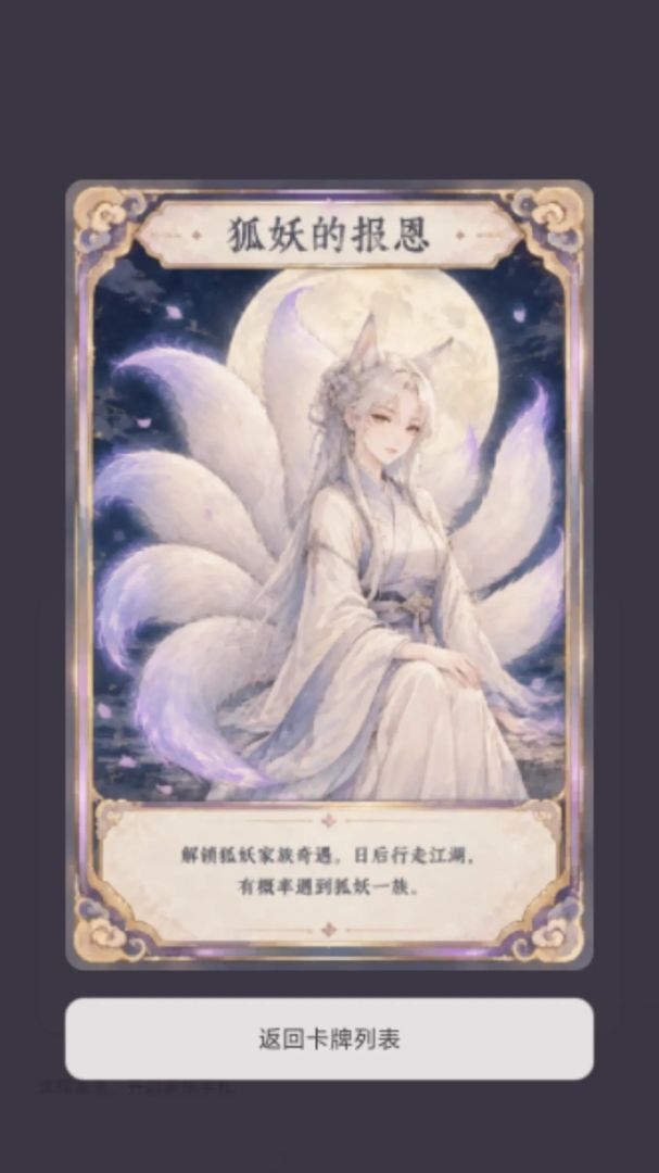 门第传承：我的家族游戏截图