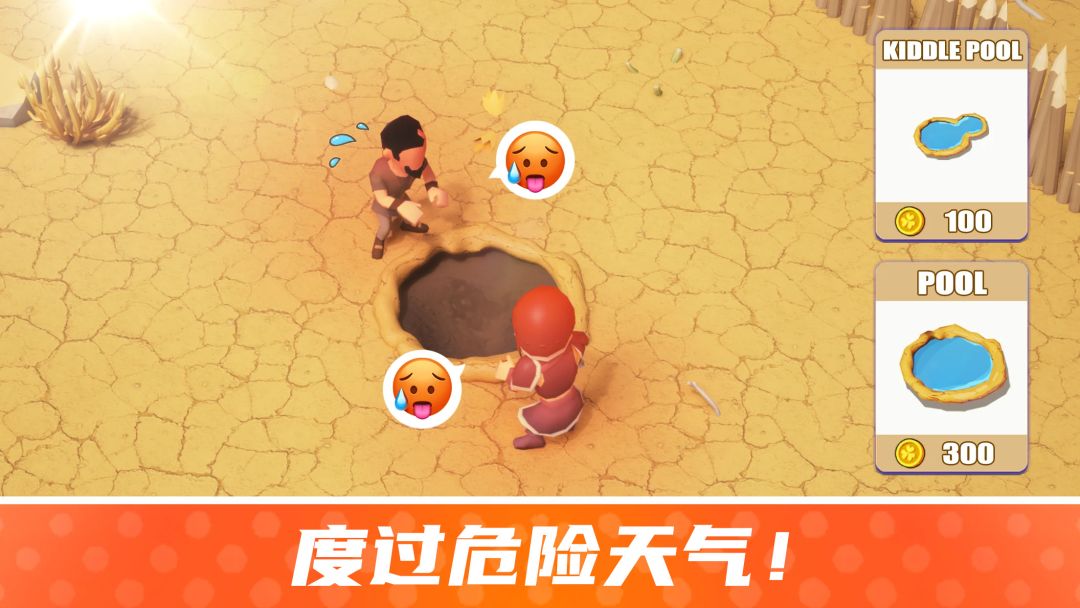 幸存者岛屿游戏截图