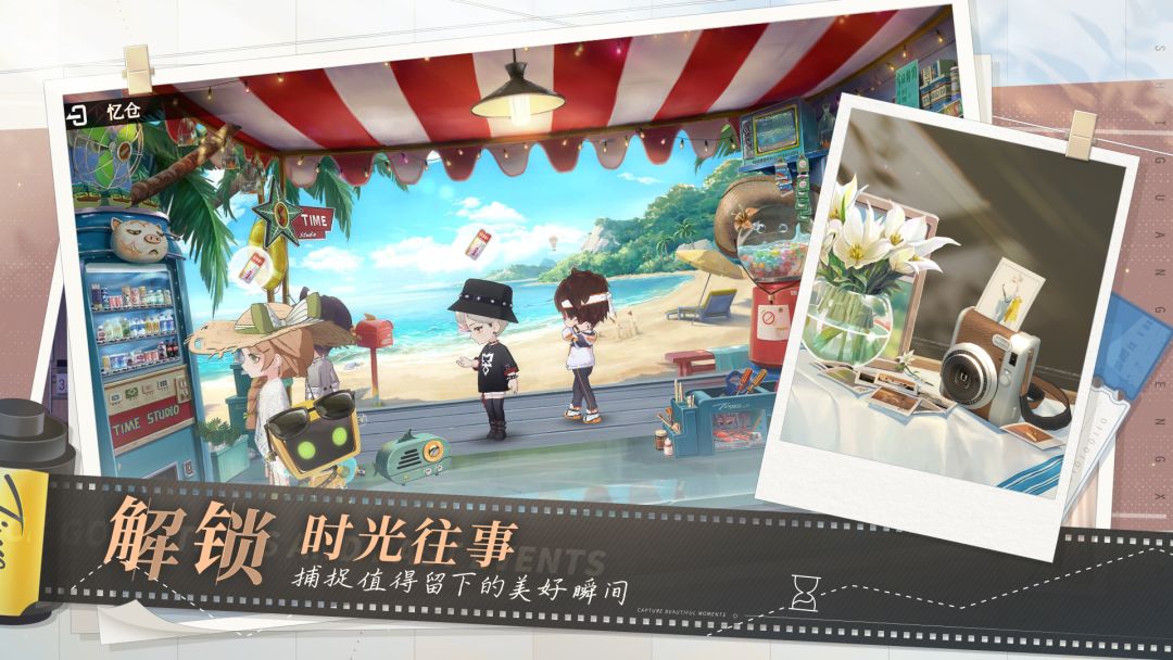 拾光梦行游戏截图