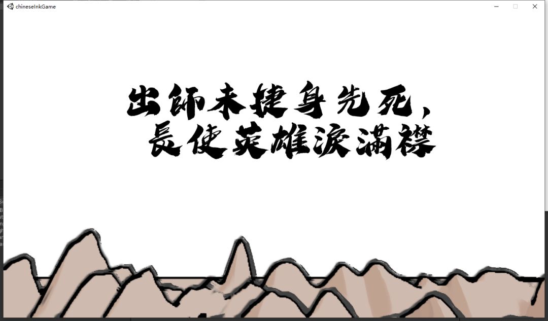 山海变游戏截图