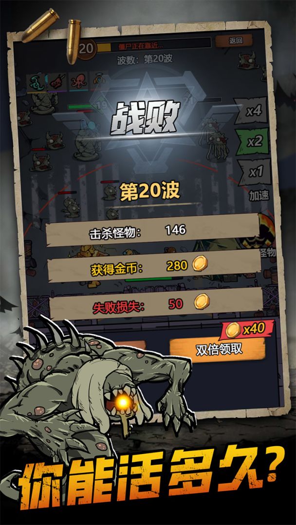 背包战争游戏截图