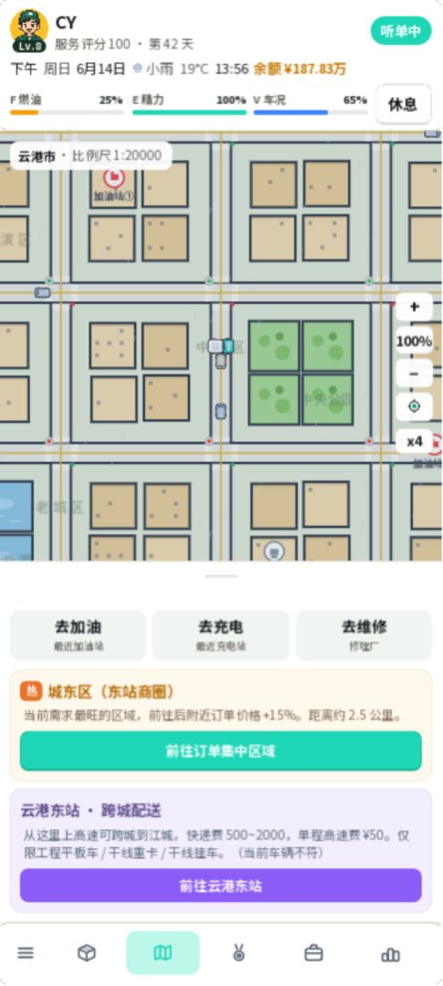 货运大亨游戏截图