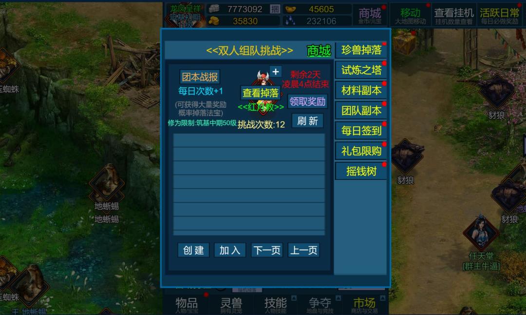 妖海开荒游戏截图