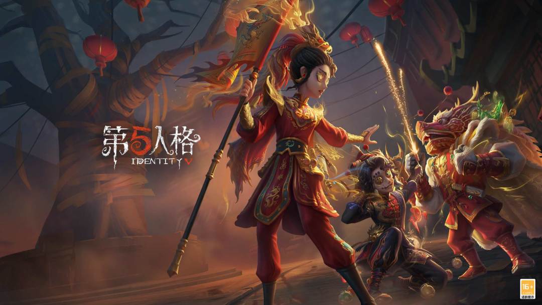 第五人格截图