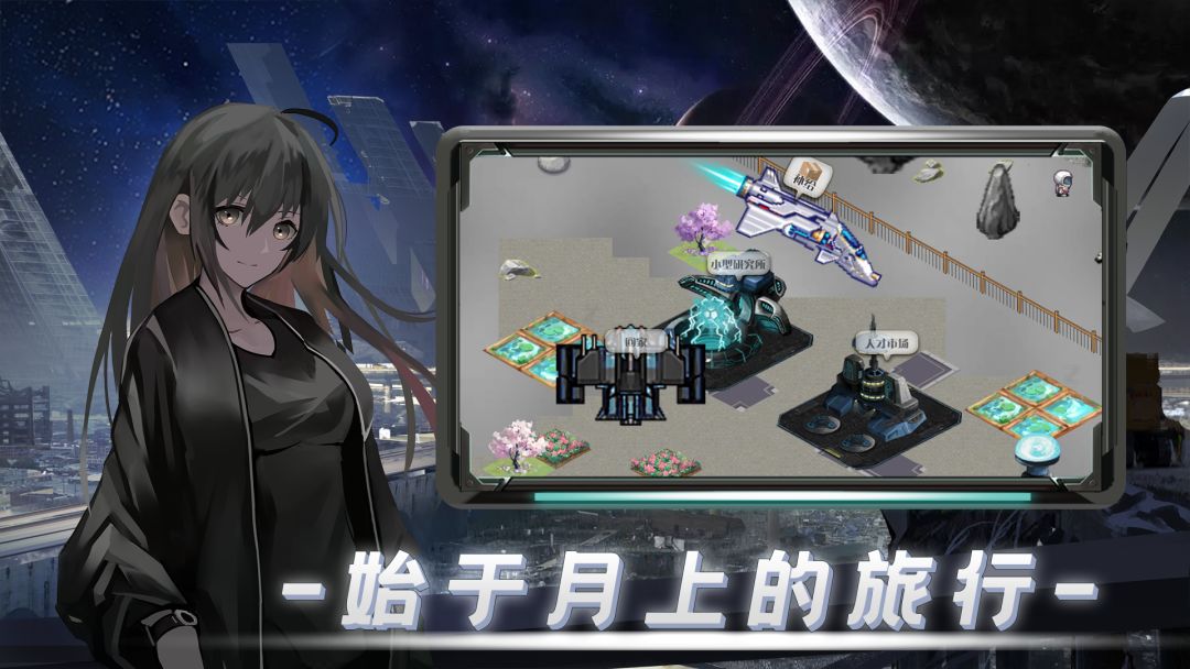 月上之行游戏截图