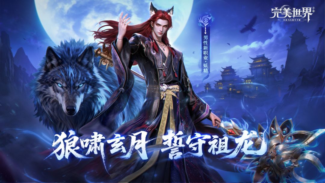 完美世界游戏截图