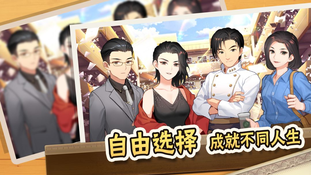 中国式家长游戏截图
