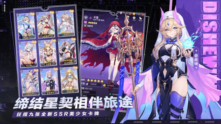 绯色梦境截图