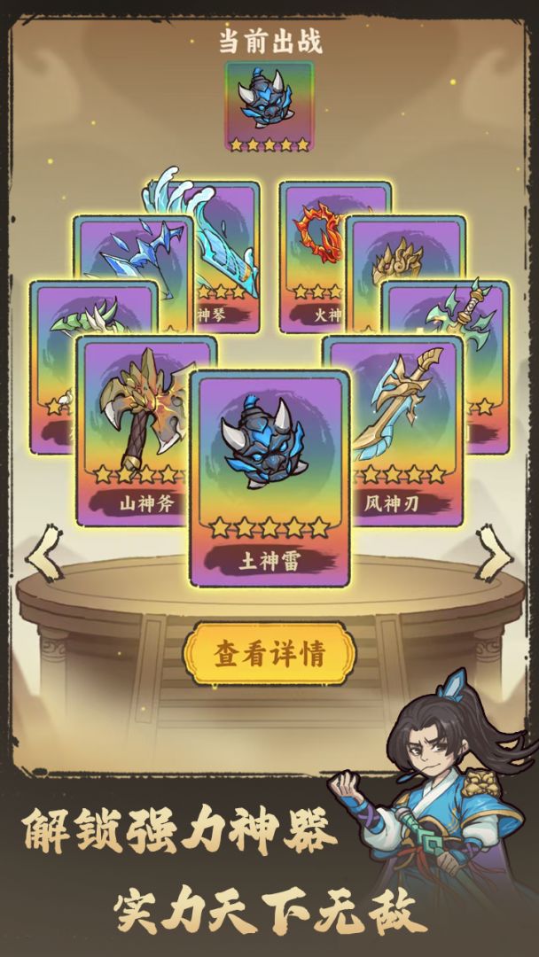 武者弹跳游戏截图