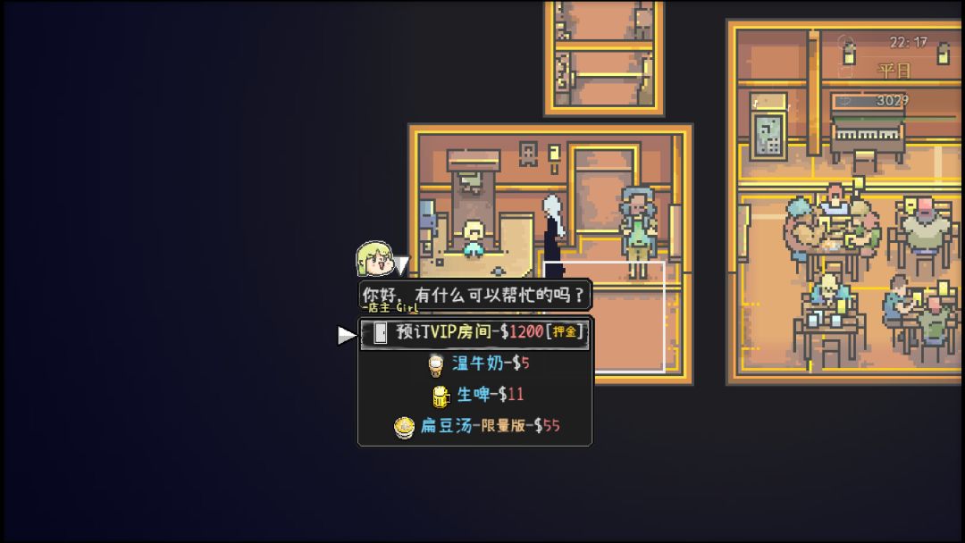 爱氏物语游戏截图