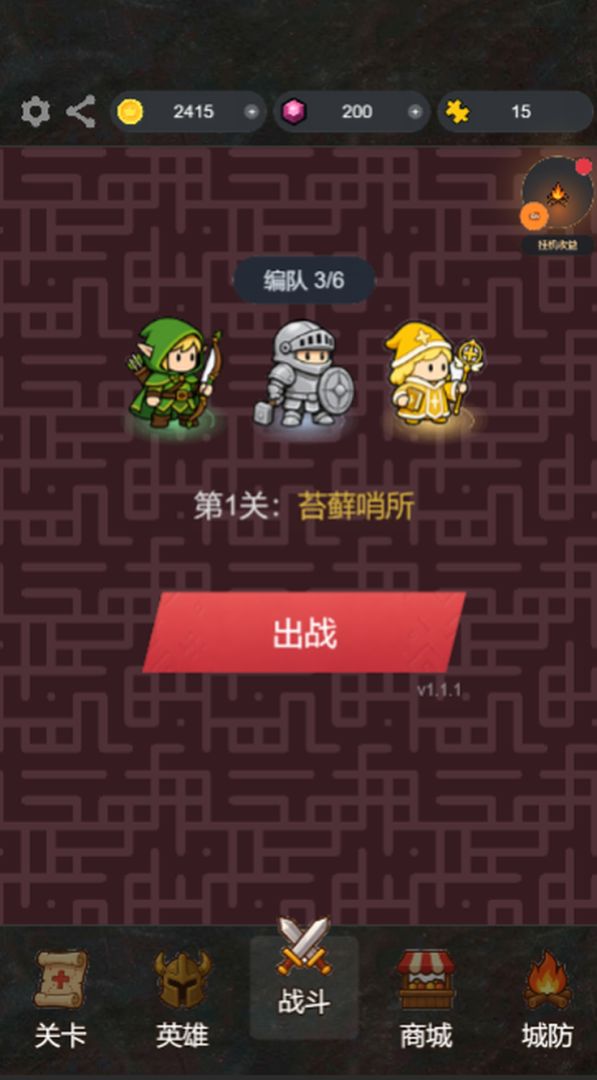 墙在人在游戏截图