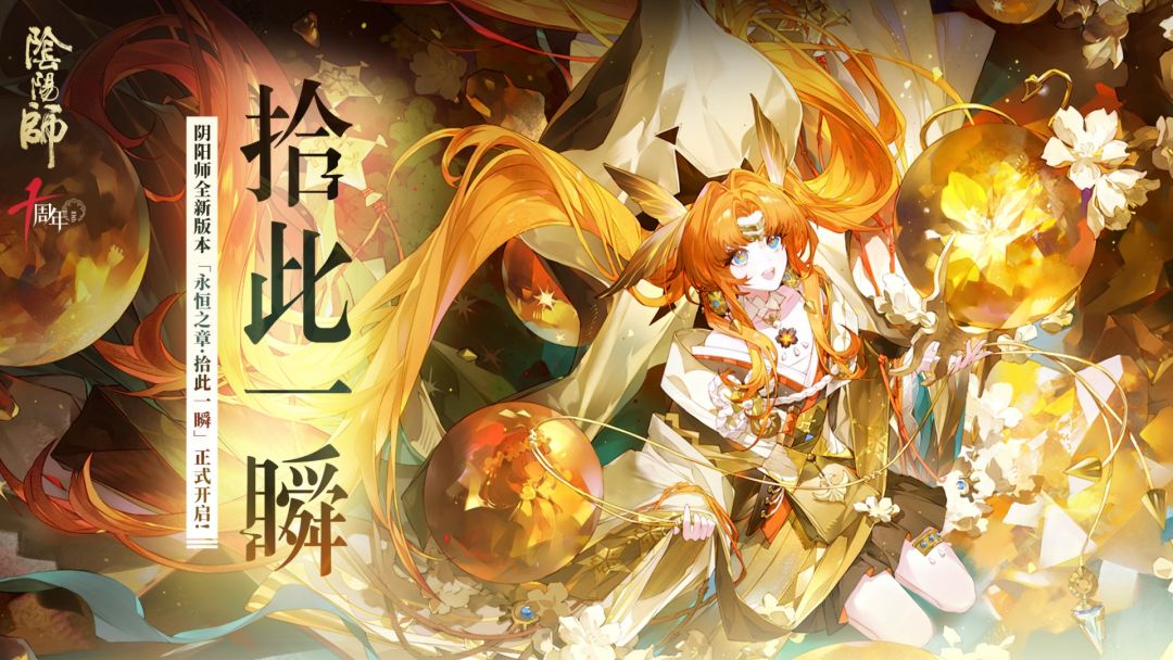 阴阳师游戏截图