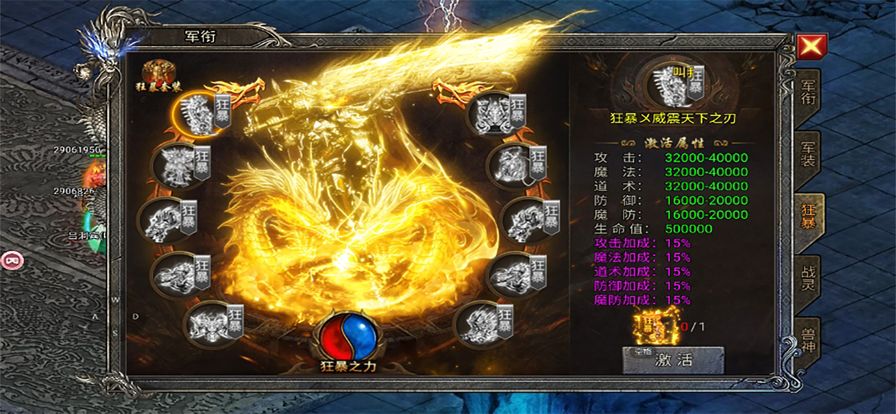 龙神之光-无限灵符热血爆装游戏截图